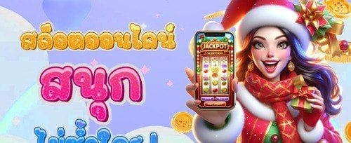 ชวนเพื่อนรวย รับโบนัสแนะนำ promotion banner