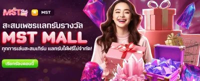 luca77 MALL แลกรางวัลฟรีมากมาย!
